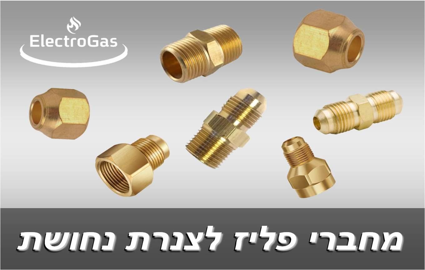 מחברי פליז לצנרת נחושת