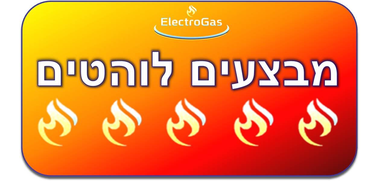 מייבשי כביסה בגז