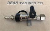 ברז ניתוק חיבור מהיר Dean