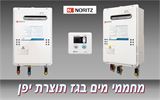 מחמם מים עם ארובה כפולה