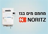 מחמם מים עם ארובה כפולה