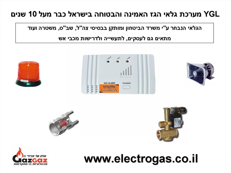 ברז גז חשמלי אוטומטי לבקרים ODE תוצרת איטליה