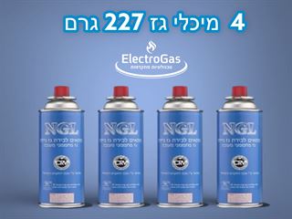 בלון / מיכל גז חד פעמי 220 / 227 גרם - 4 יחידות אלקטרוגז (ל.י גזגז בע"מ) - טכנולוגיות גז מתקדמות