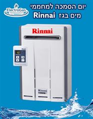 יום הסמכה למחממי מים בגז רינאי באלקטרוגז אלקטרוגז (ל.י גזגז בע"מ) - טכנולוגיות גז מתקדמות