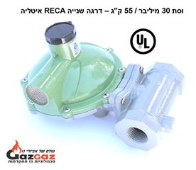 וסת גפ"מ 30 מיליבר / 55 קג"ש - RECA איטליה