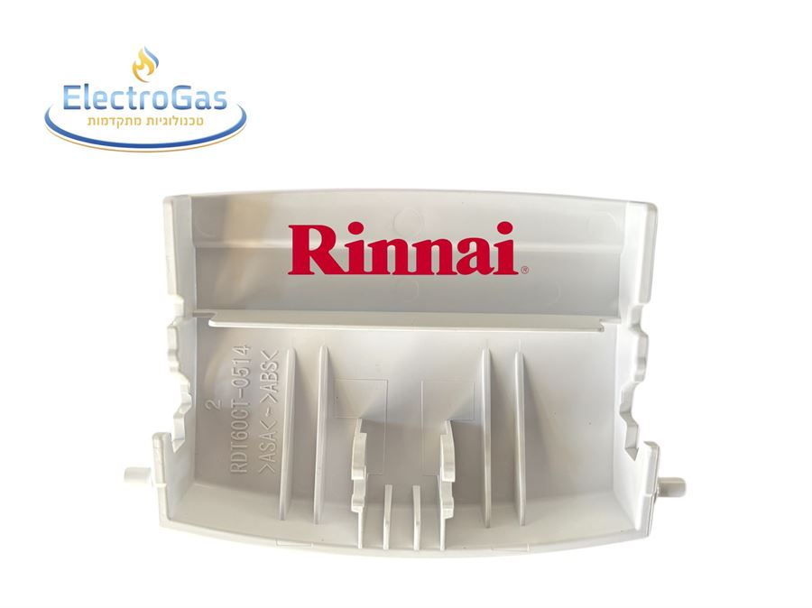 ידית לדלת פאנל קדמי למייבש כביסה בגז - Rinnai דגם 9 ק