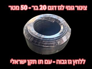 גליל צינור גומי לגז יוניפלקס ללחץ גבוה לעסקים ולתעשייה - תו תקן ישראלי אלקטרוגז (ל.י גזגז בע"מ) - טכנולוגיות גז מתקדמות