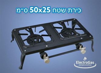 כירת גז מקצועית יציקה 2 בוערים דגם איטלקי - למרפסת שמש לחצר ולטיולים אלקטרוגז (ל.י גזגז בע"מ) - טכנולוגיות גז מתקדמות