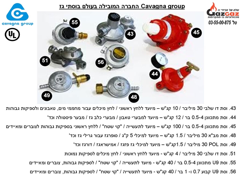 ווסתי גז (גפ
