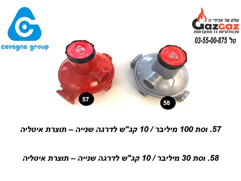 ווסתי גז (גפ