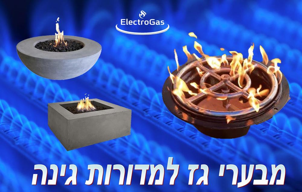 קיט מבער גז באורך 60 ס