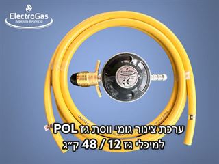 קיט לגריל גז