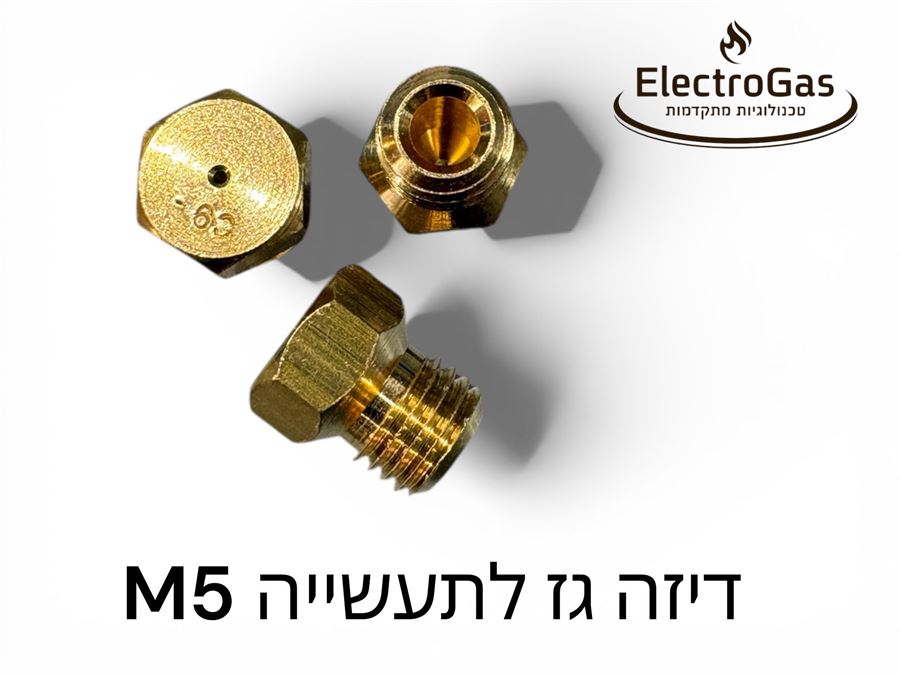 דיזות גז לתעשייה תבריג M5