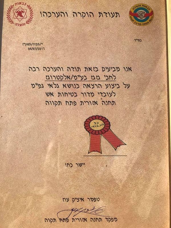 שירות תיקונים והחלפת גלאי גז לדרישות מכבי אש