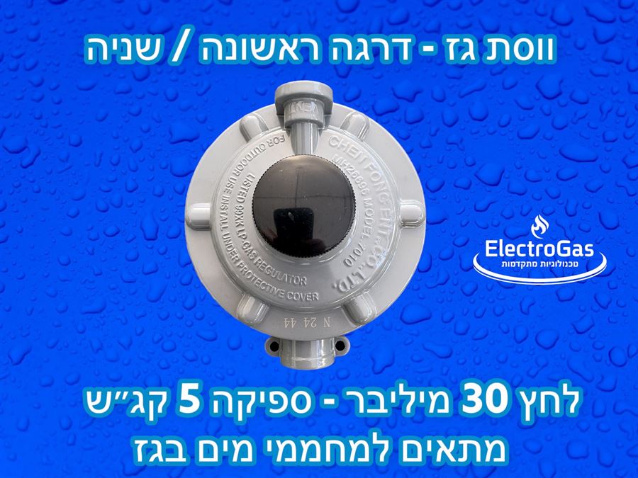 ווסת 30 מיליבר / 5 קג