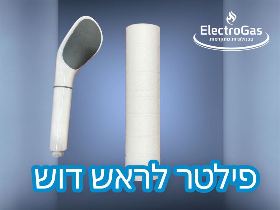 מסנן לראש דוש מעוצב - 2 יחידות