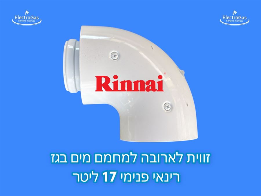 ברז סרבו למחמם מים - אלקטרוגז