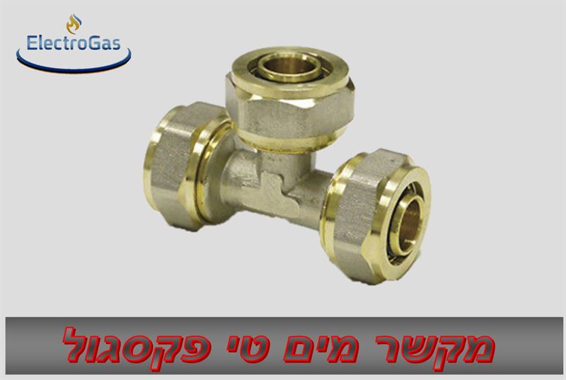 מקשרים / מחברי צנרת מים PEX