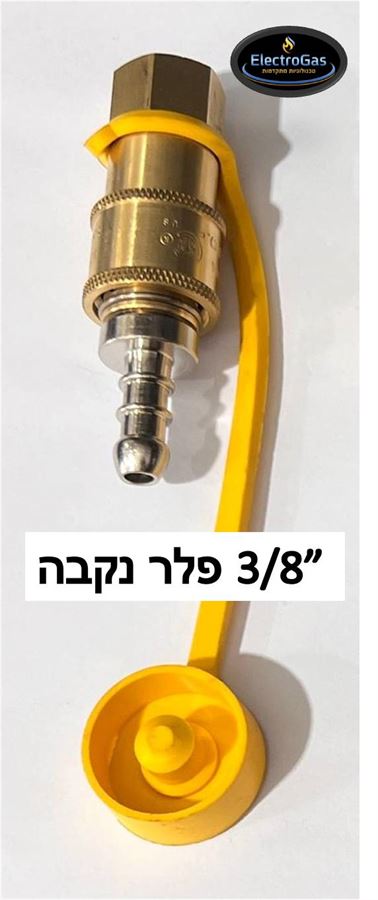 פין אף גומי לברז ניתוק מהיר