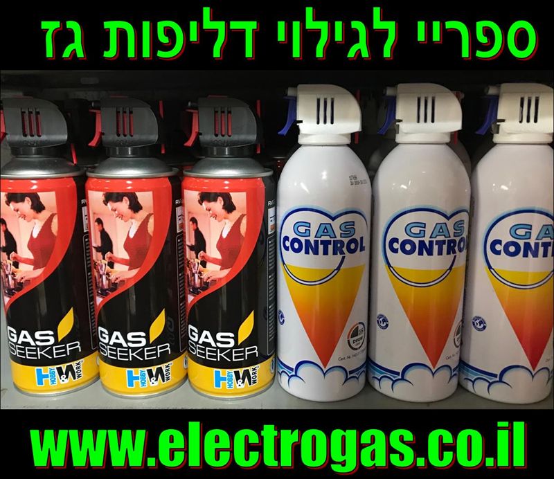 ספריי לגילוי דליפות GAS SEEKER