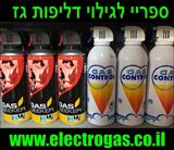 ספריי לגילוי דליפות GAS SEEKER