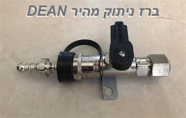 ברז ניתוק מהיר ללחץ עד 2.8 בר 