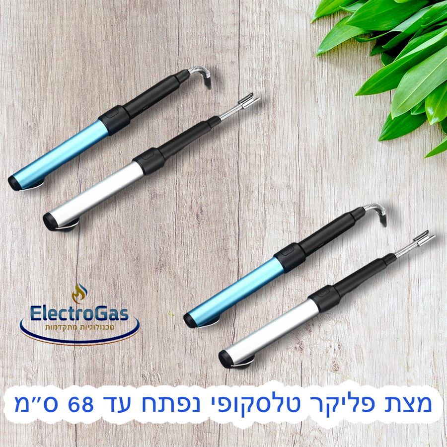 מצת פליקר טלסקופי נטען באמצעות כבל USB - אורך 70 ס