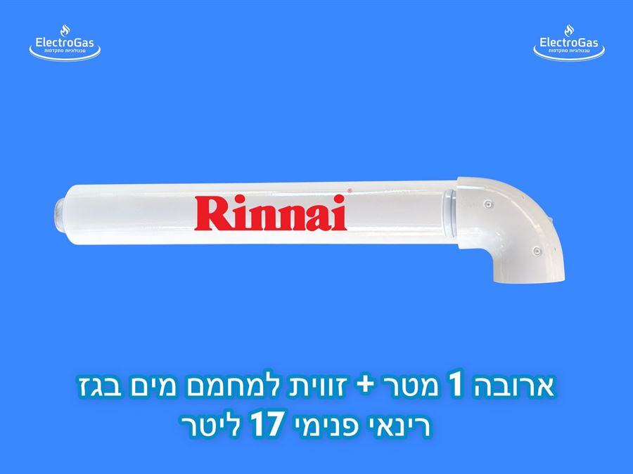 ברז סרבו למחמם מים - אלקטרוגז
