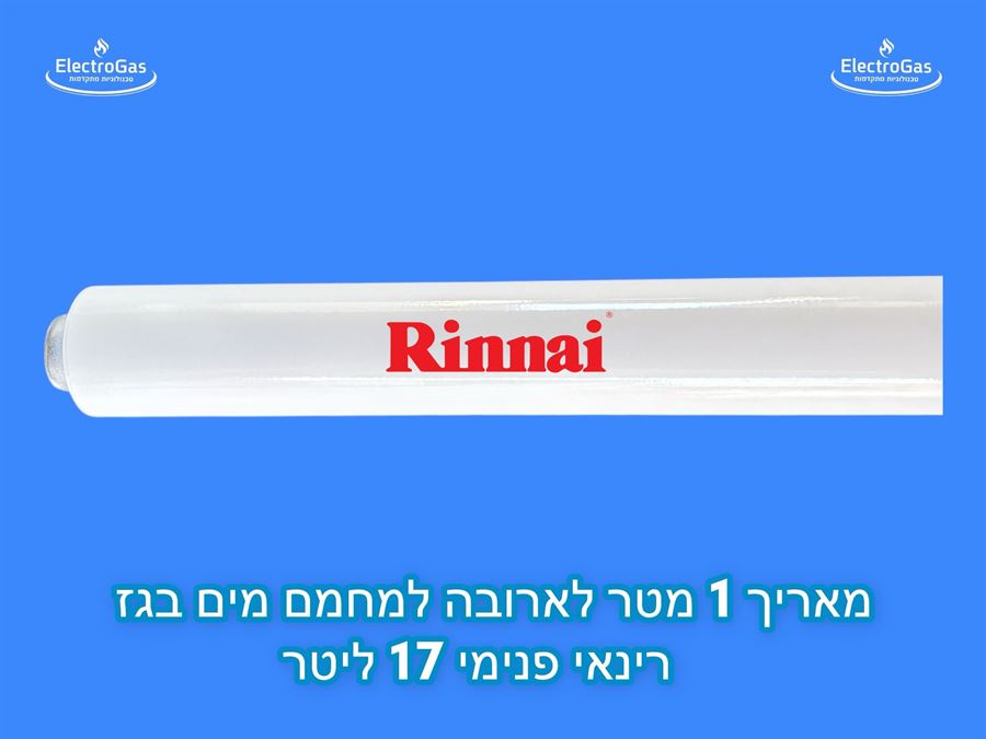 ברז סרבו למחמם מים - אלקטרוגז