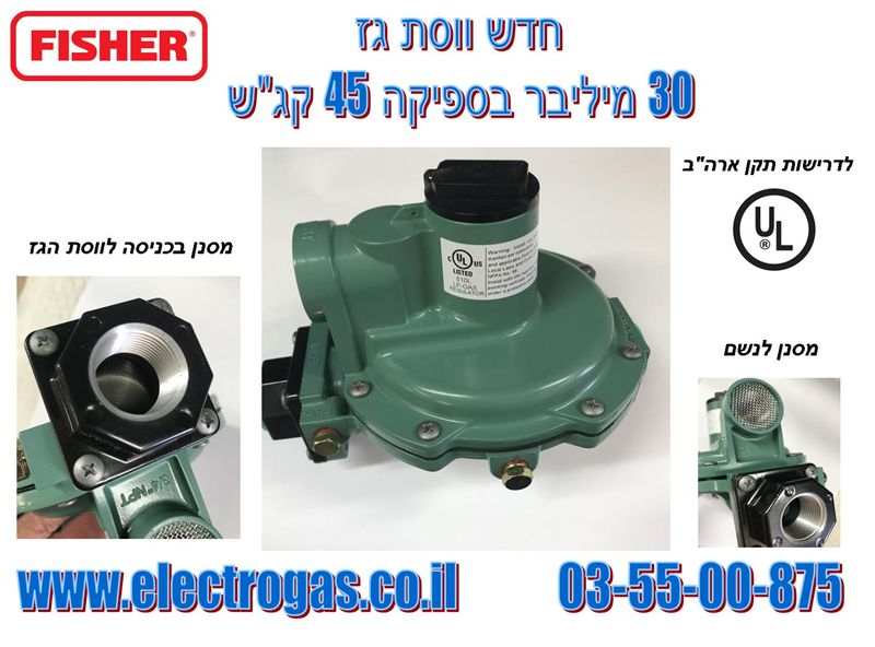 ווסת גז 30 מיליבר / 105 קג