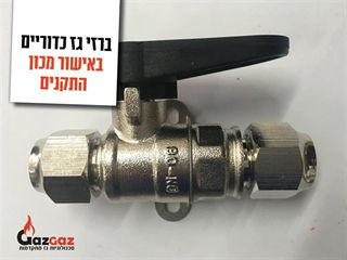 סרטון של ברזים כדוריים לגז אלקטרוגז (ל.י גזגז בע"מ) - טכנולוגיות גז מתקדמות