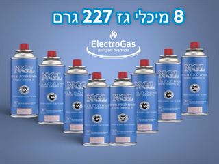בלון / מיכל גז חד פעמי 220 / 227 גרם - 8 יחידות אלקטרוגז (ל.י גזגז בע"מ) - טכנולוגיות גז מתקדמות