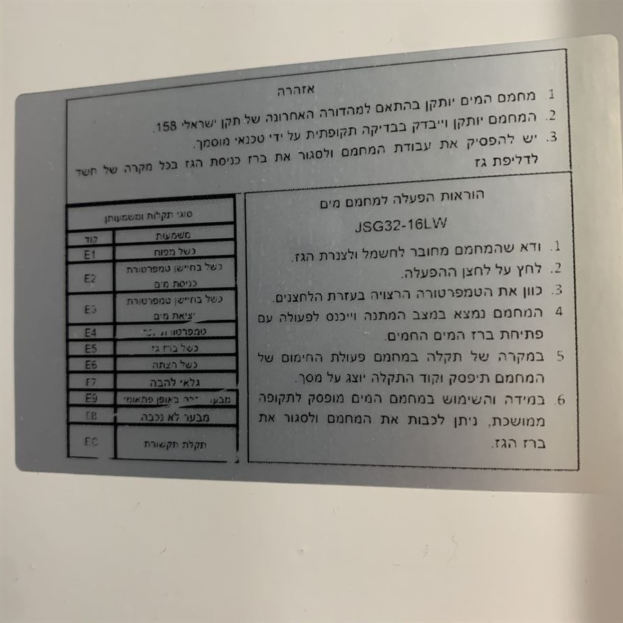 מחמם מים בגז 16 ליטר Vangood - התקנה חיצונית