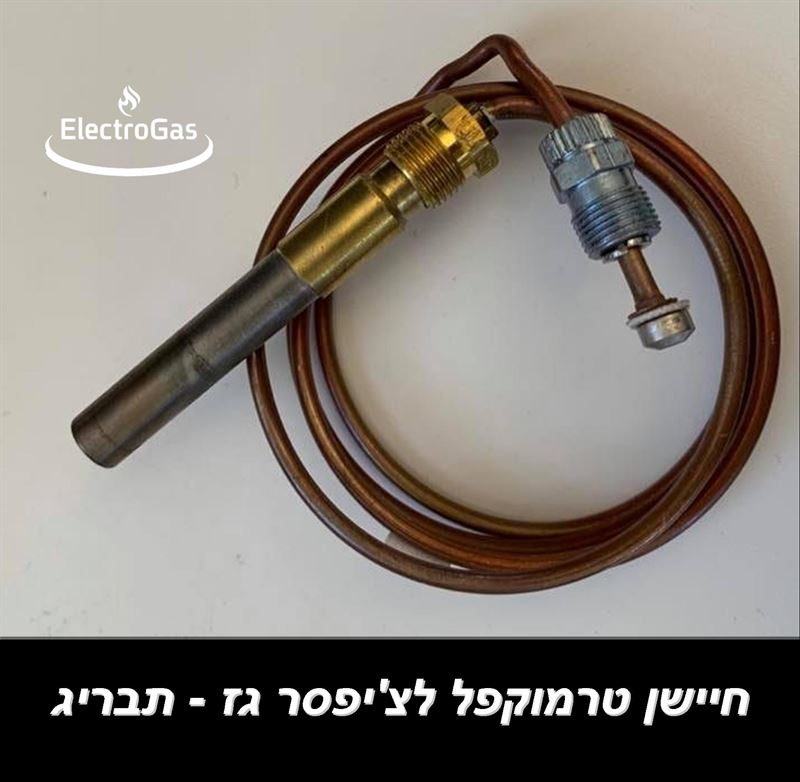 חיישן / חוט טרמוקפל טרמופייל לצ'יפסר גז - חיבור תבריג