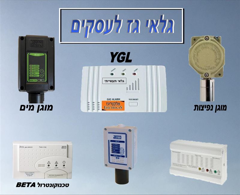 שירות תיקונים והחלפת גלאי גז לדרישות מכבי אש