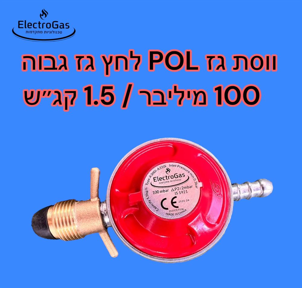 שעון מד-גז 