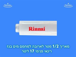 ברז סרבו למחמם מים - אלקטרוגז