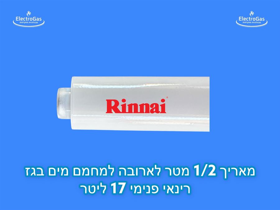 ברז סרבו למחמם מים - אלקטרוגז