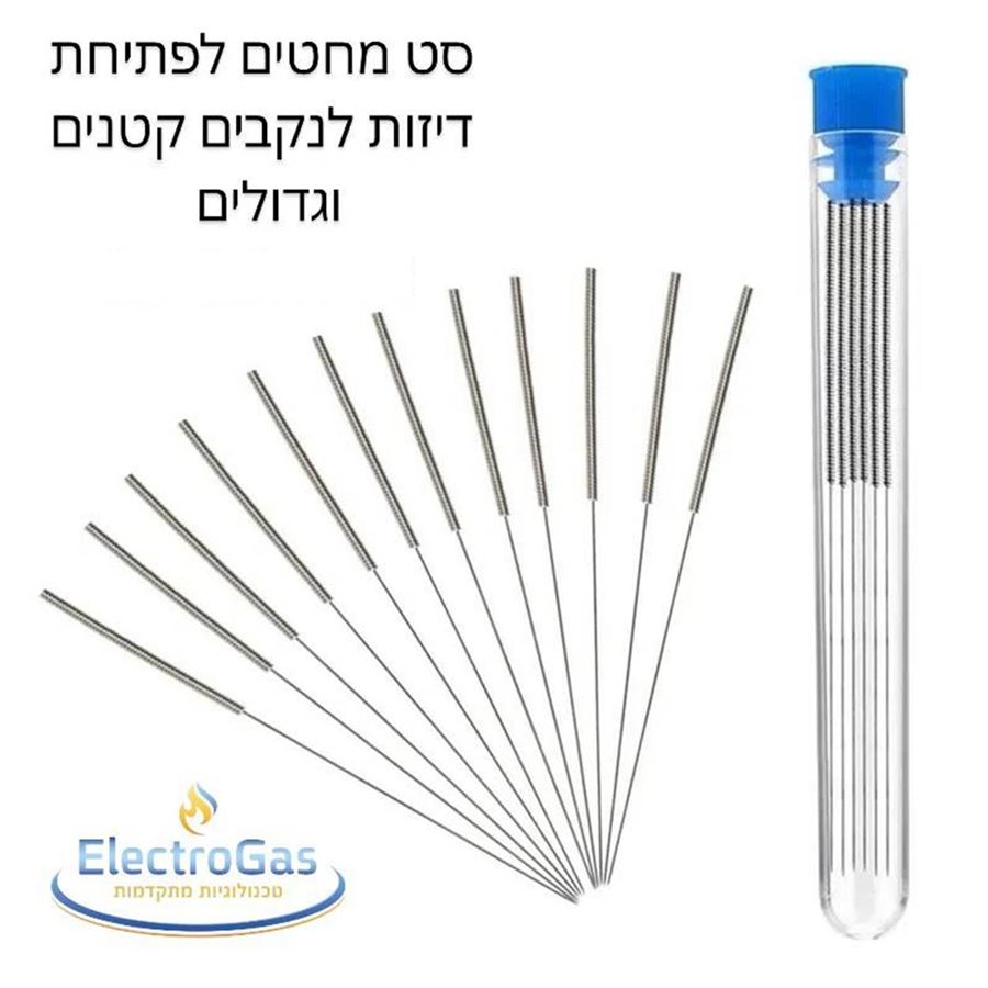 סט מחטים לניקוי דיזות במבערי גז - אלקטרוגז