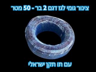 גליל צינור גומי לגז ביתי יוניפלקס - תו תקן ישראלי אלקטרוגז (ל.י גזגז בע"מ) - טכנולוגיות גז מתקדמות