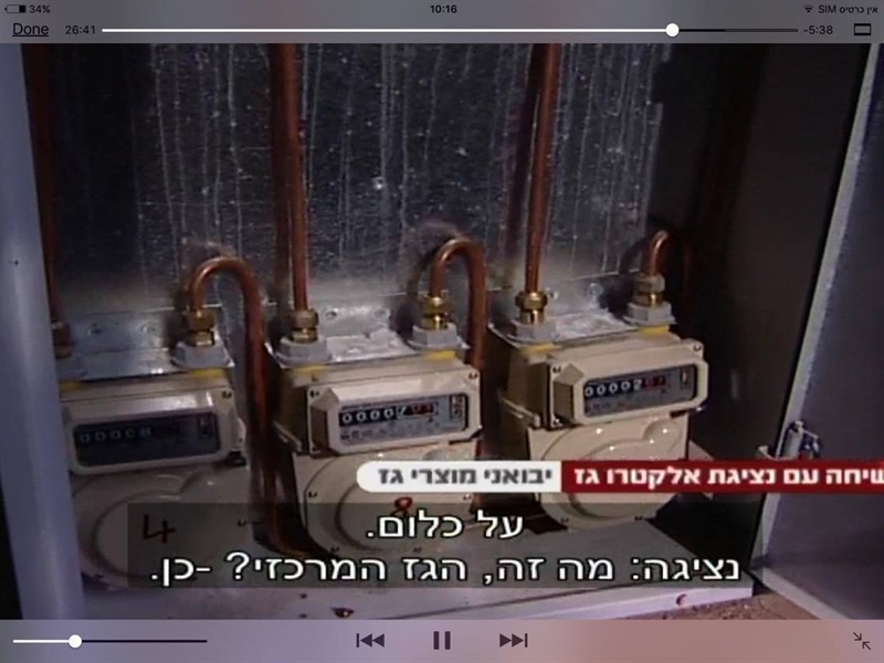 מונה גז ביתי