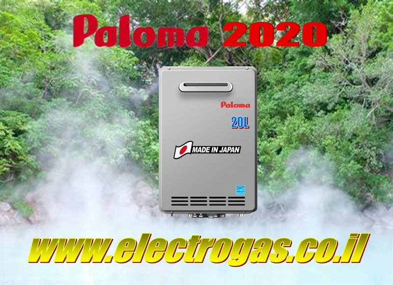 מחמם מים מיידי בגז Paloma תוצרת יפן 20L