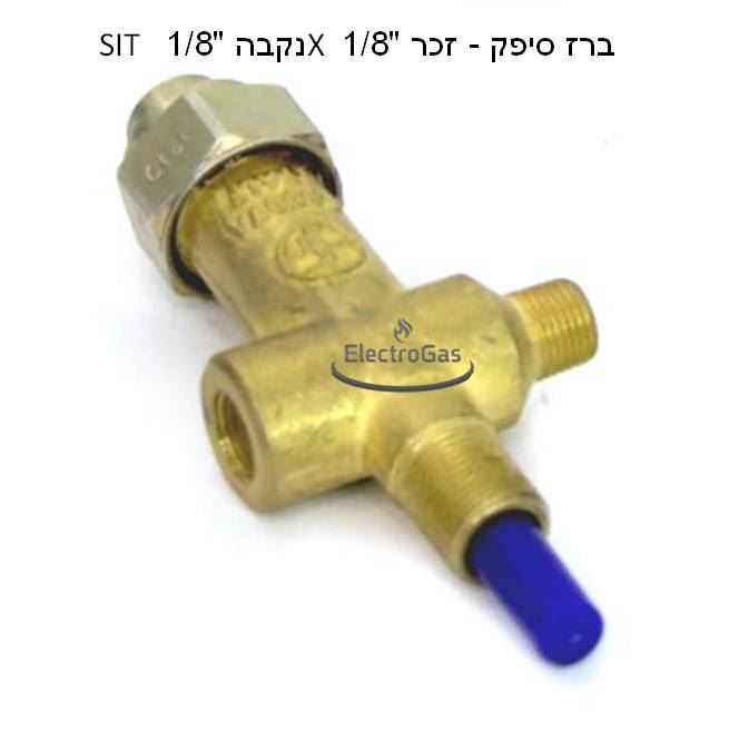 ברז גז סיפק לחיישן בטיחות טרמוקפל  - תוצרת איטליה
