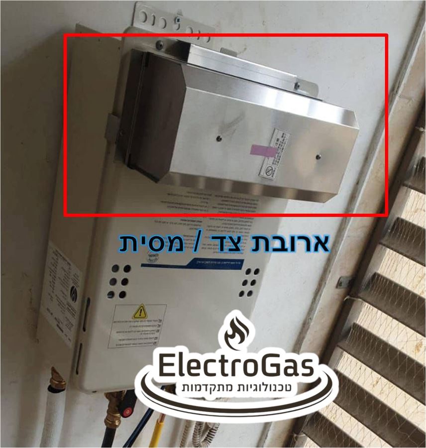 ארובת צד / מסית פליטת גזים למחמם מים בגז אריסטון 20 ליטר בדקה
