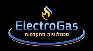 פרופיל חברה אלקטרוגז (ל.י גזגז בע"מ) - טכנולוגיות גז מתקדמות