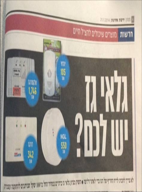 שירות תיקונים והחלפת גלאי גז לדרישות מכבי אש