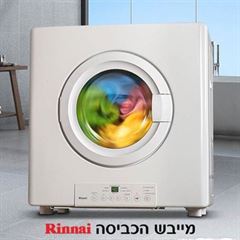 למה כדאי לנו מייבש כביסה בגז ? אלקטרוגז (ל.י גזגז בע"מ) - טכנולוגיות גז מתקדמות